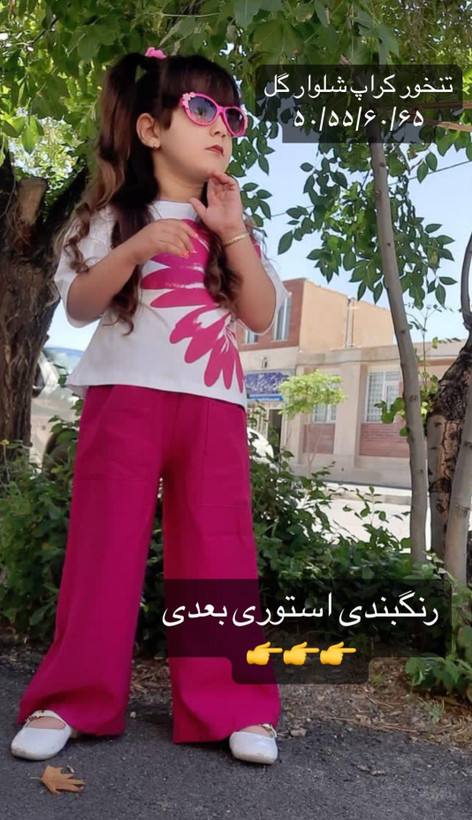 کراپ و شلوار دخترونه سایز 50 رنگ سرخ آبی مشکی