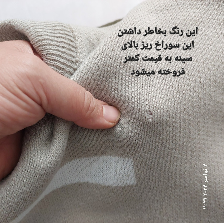 ست بلوز و شلوار بافت لش زنانه