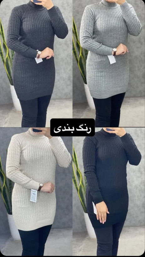 بافت بلند زنانه