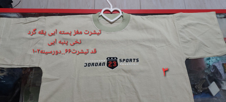تیشرت پسرانه و مردانه نو و حراجی