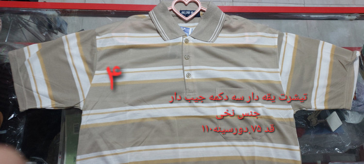 تیشرت پسرانه و مردانه نو و حراجی