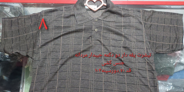 تیشرت پسرانه و مردانه نو و حراجی