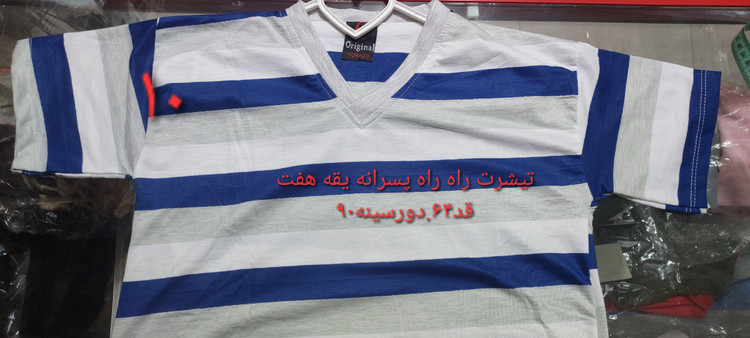 تیشرت پسرانه و مردانه نو و حراجی