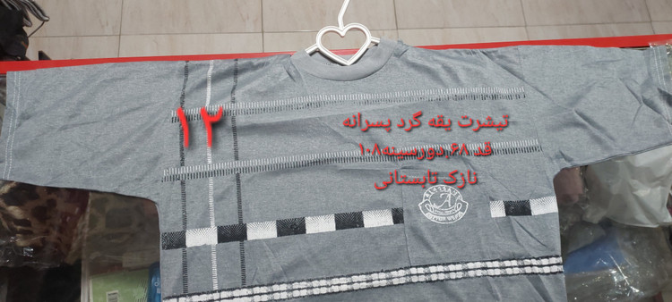 تیشرت پسرانه و مردانه نو و حراجی
